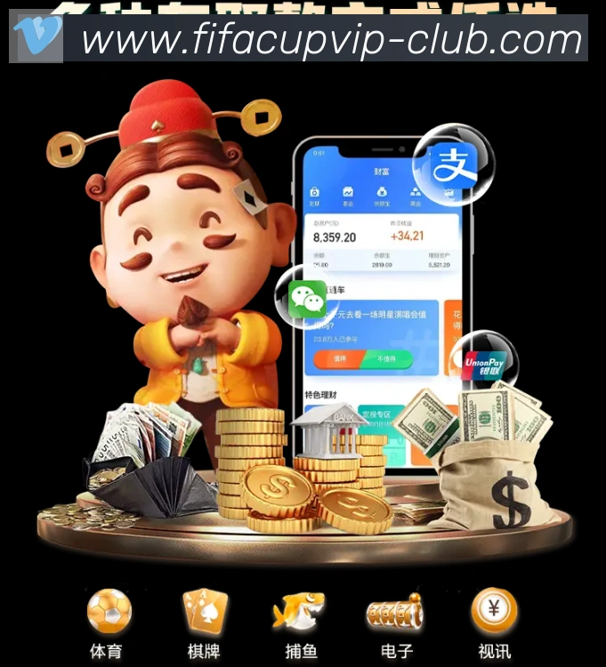 巴西世界杯投注入口APP 封面图